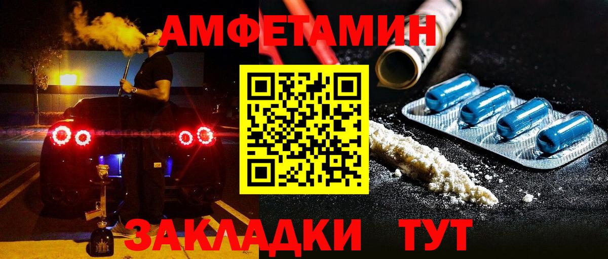 Амфетамин  АМФ  Шебекино  АМФ Premium  Вход с VPN 