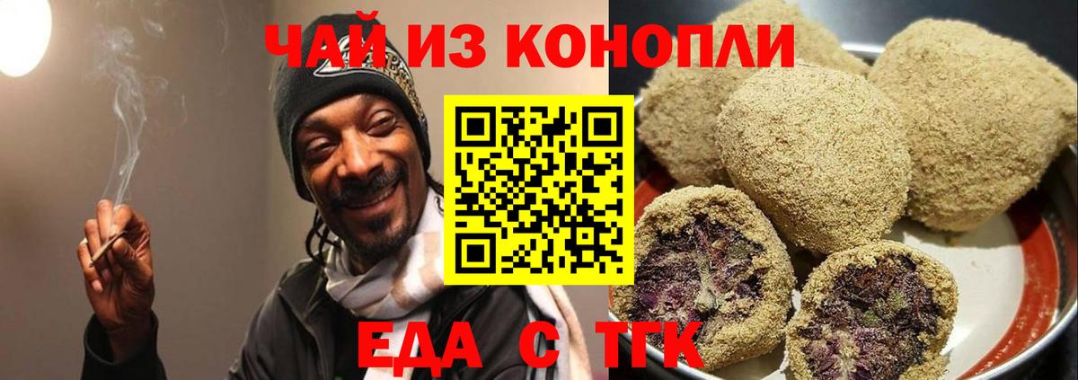 Шебекино  Еда ТГК марихуана  Вход с VPN 