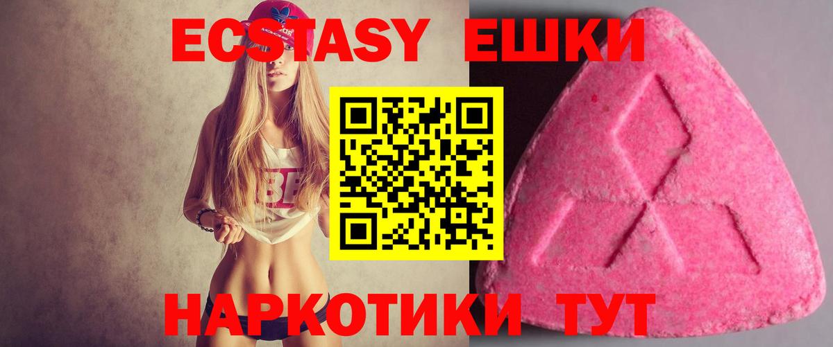 Ecstasy  Экстази DUBAI  Вход с VPN  Шебекино 