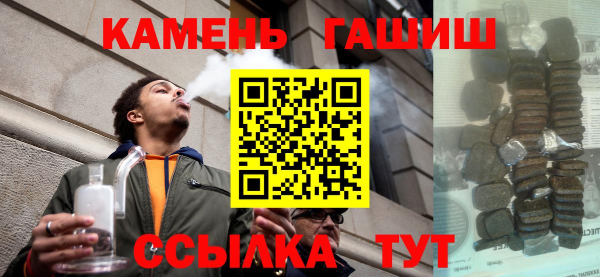 Шебекино  Гашиш 40% ТГК  Вход с VPN 