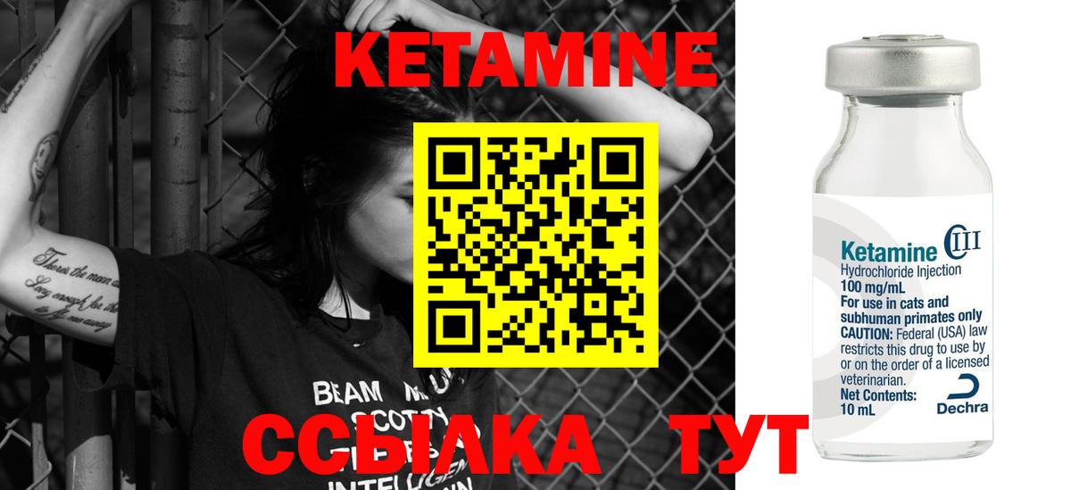 Шебекино  КЕТАМИН ketamine  Кетамин VHQ  Вход с VPN 