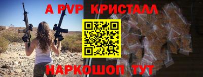 а пвп мука Кинель