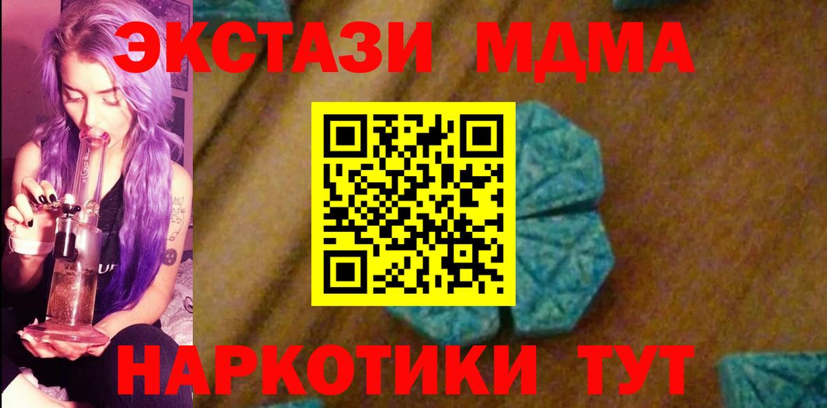 MDMA VHQ Шебекино
