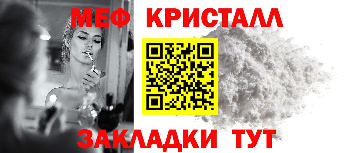 Меф мука  МЕФ  Шебекино  хочу наркоту  МЕФ  Вход с VPN 
