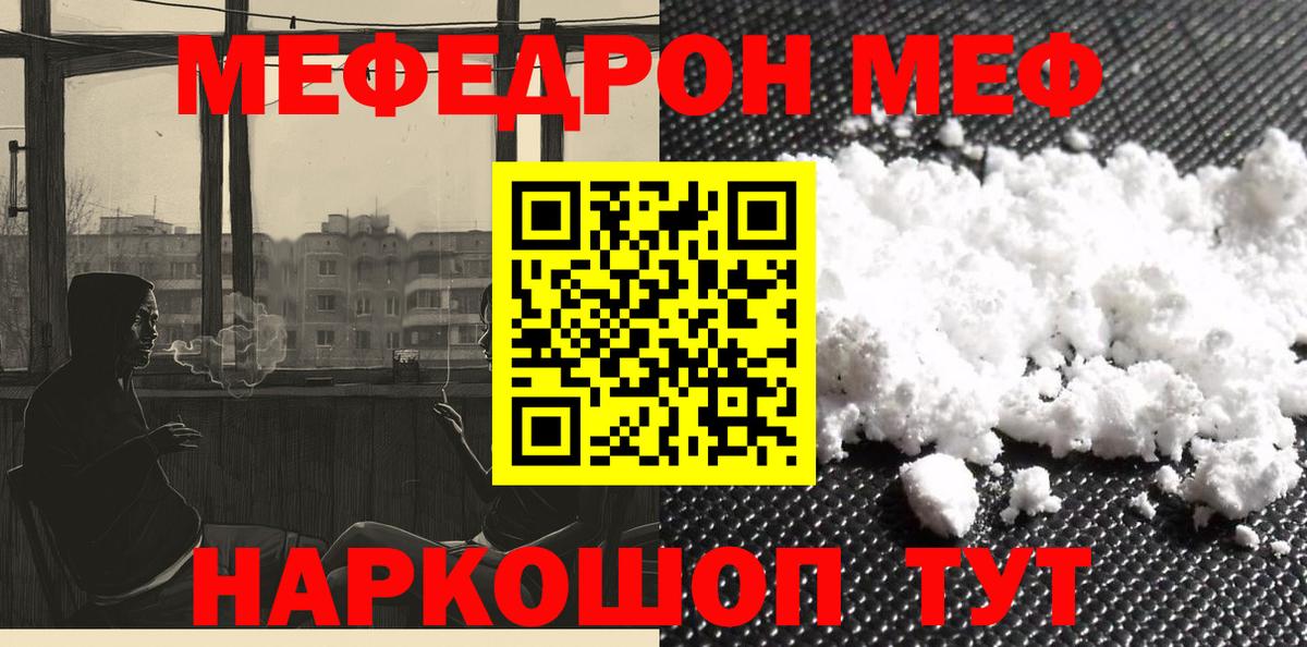 МЕФ мука Шебекино
