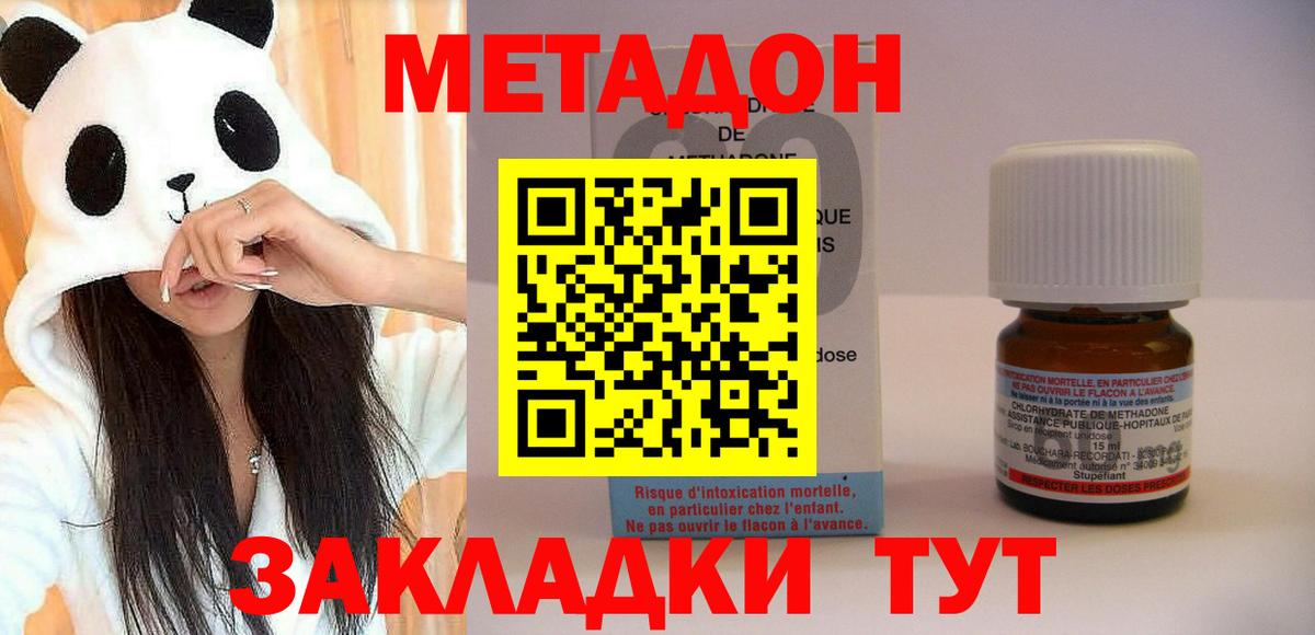 Метадон белоснежный  мега ССЫЛКА  Вход с VPN  Шебекино  МЕТАДОН кристалл 