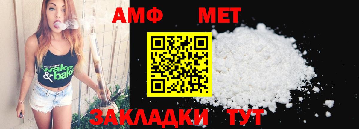 Метамфетамин витя Шебекино