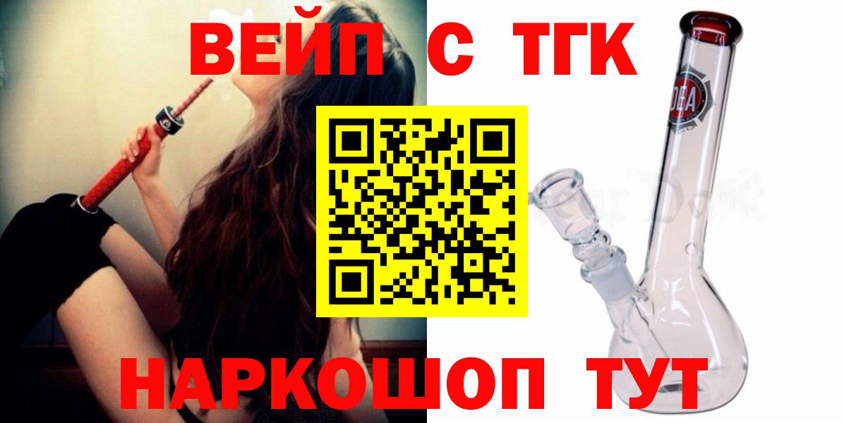 Дистиллят ТГК THC oil  Вход с VPN  Шебекино  ТГК гашишное масло 