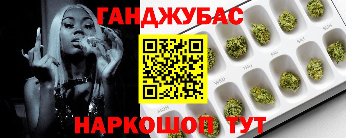 Каннабис марихуана Шебекино